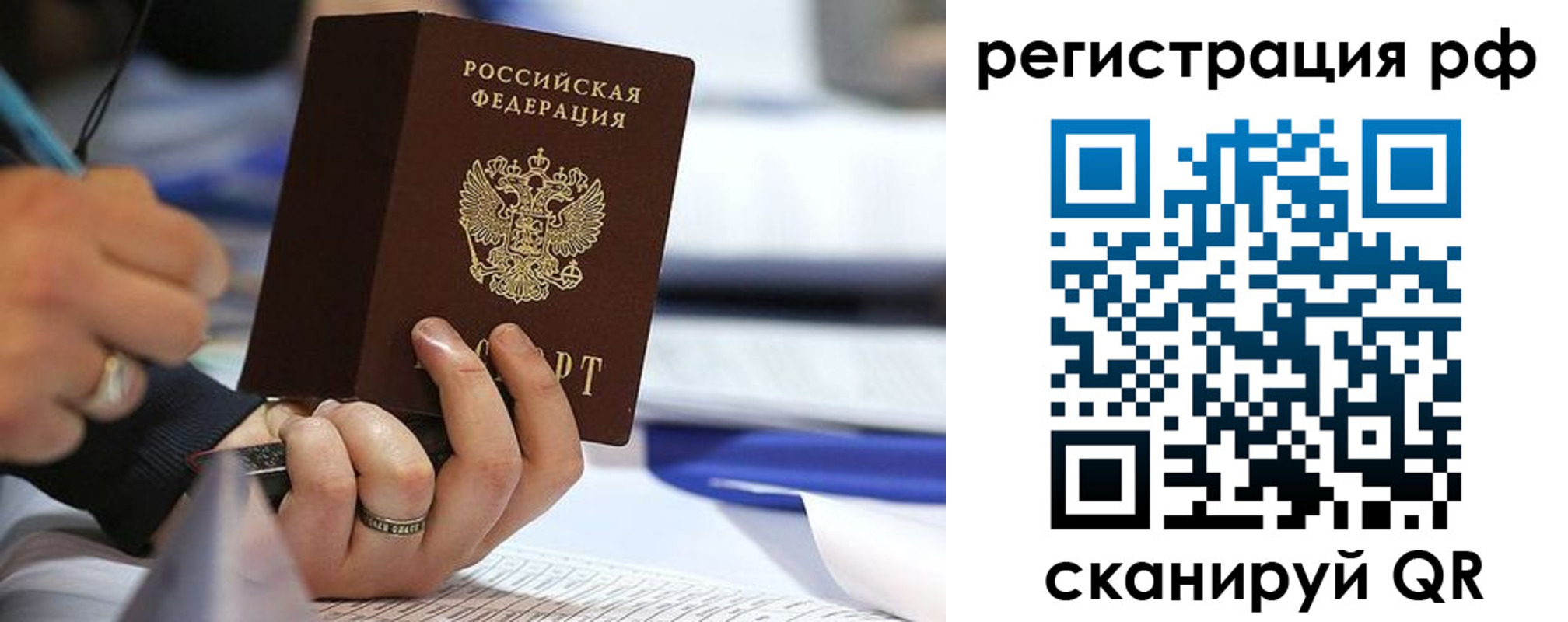 прописка паспорт в Таштаголе