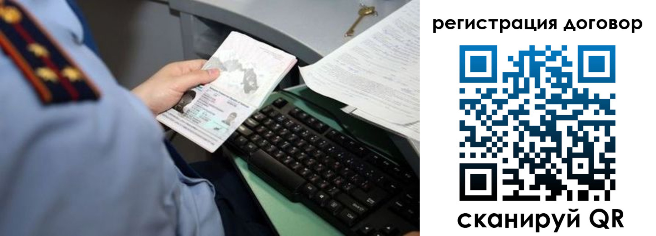 прописка регистрация в Таштаголе