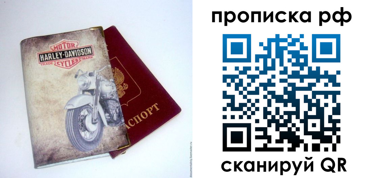 прописка для работы в Таштаголе